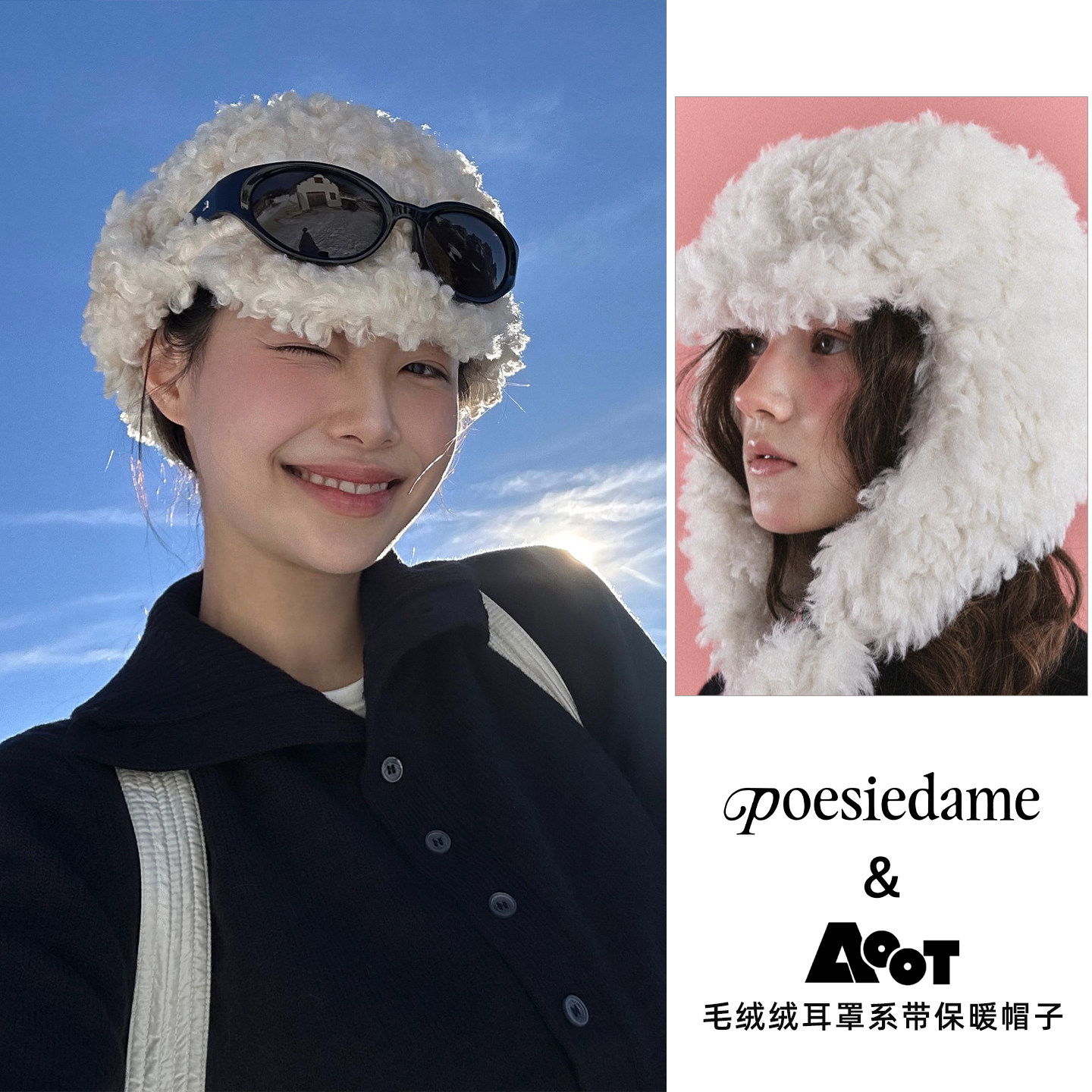 (Chuu同款)Poesiedame 韩国直邮秋冬新款毛绒绒耳罩系带保暖帽子
