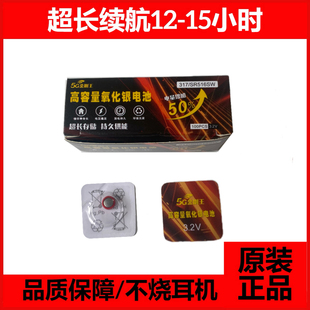 高容量氧化银电池 5G金刚王 007 CVK458 CAC325 688 680耳机电池