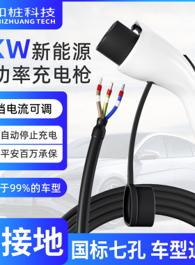 知桩小子新能源电动汽车充电枪220v7KW32A四档切换免接地快充通用