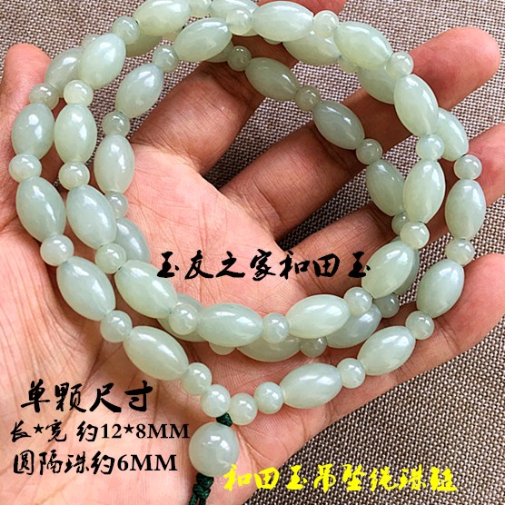 天然和田玉男女路路通珠链