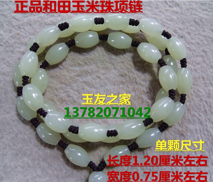 项链男款青白玉路路通挂绳吊坠
