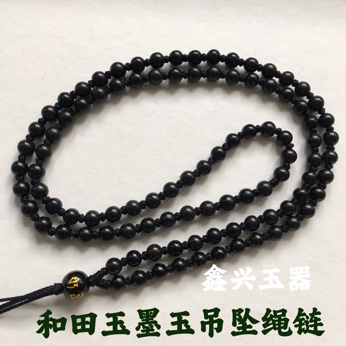 天然和田玉墨玉珠链吊坠绳链墨玉项链男女款漆黑如墨小米珠百搭款