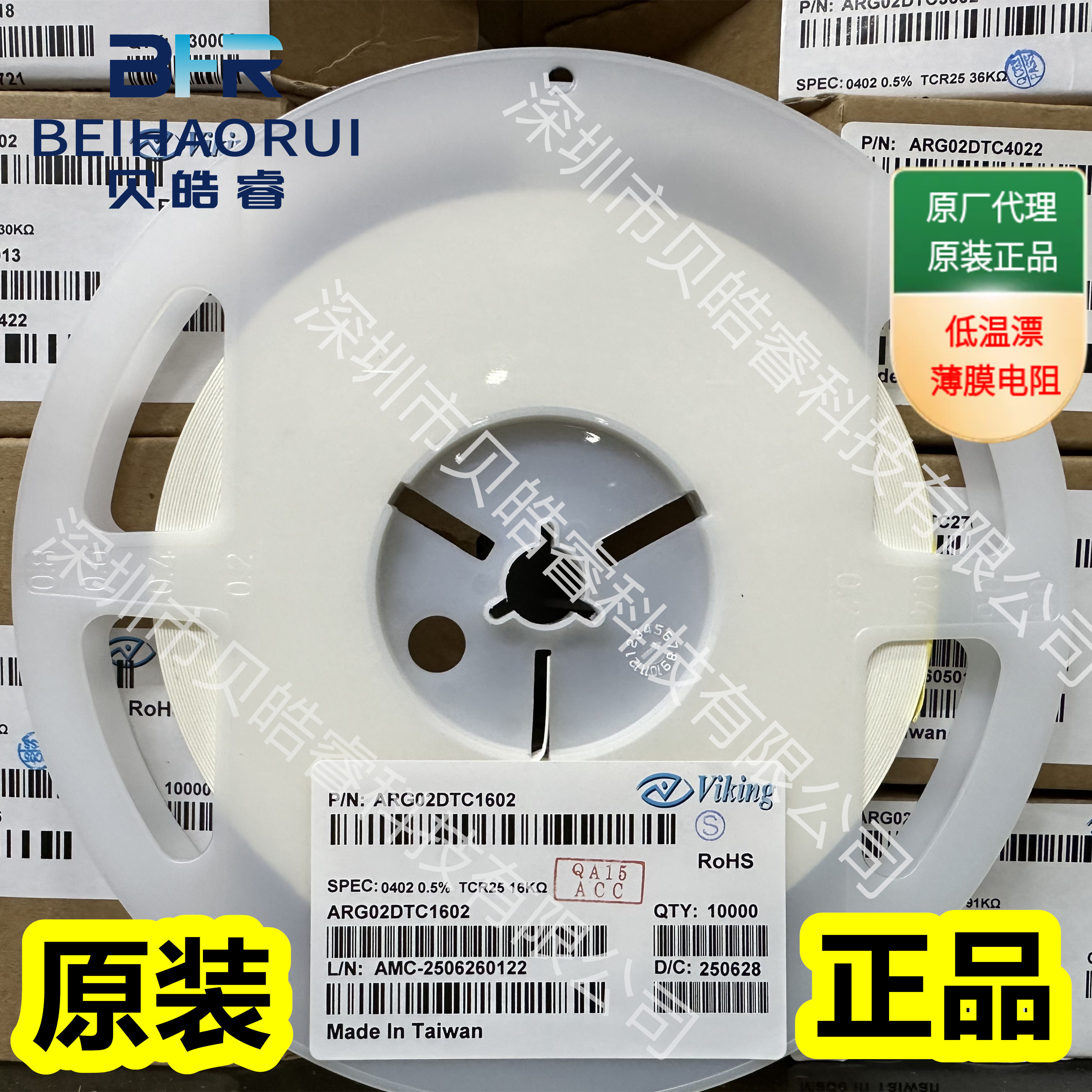 0402 0.5%千分之五高精密薄膜电阻33R 36R 39R 43R 47R 51R 25PPM