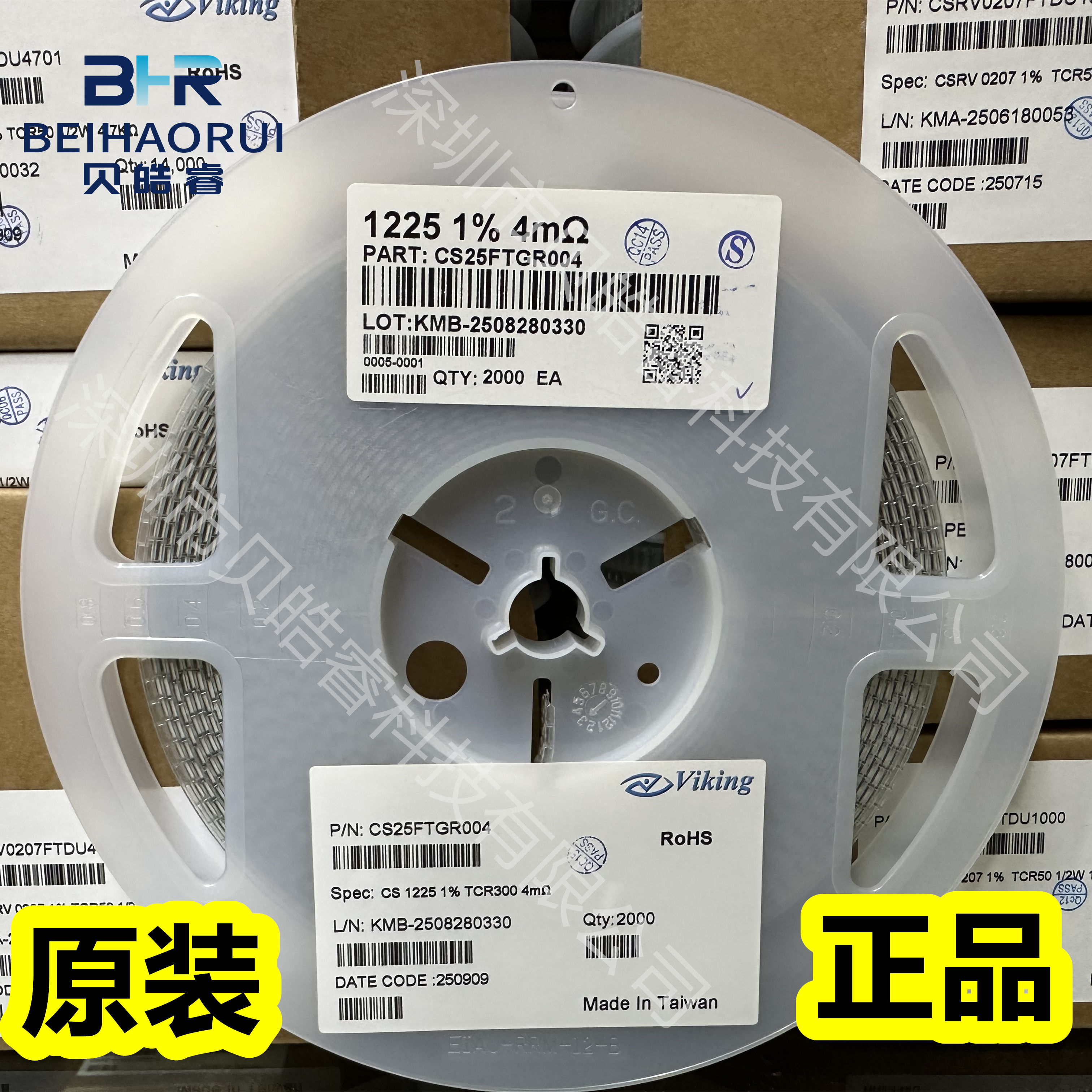 CS25FTGR004 2512反级电流检测合金电阻1225 1% 3W 0.004R4mR毫欧