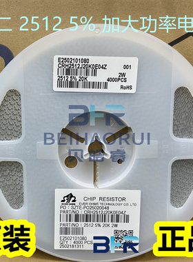 2512加大功率贴片电阻 2W 精度5% 1.5R CRH2512J1R50E04Z 丝印1R5