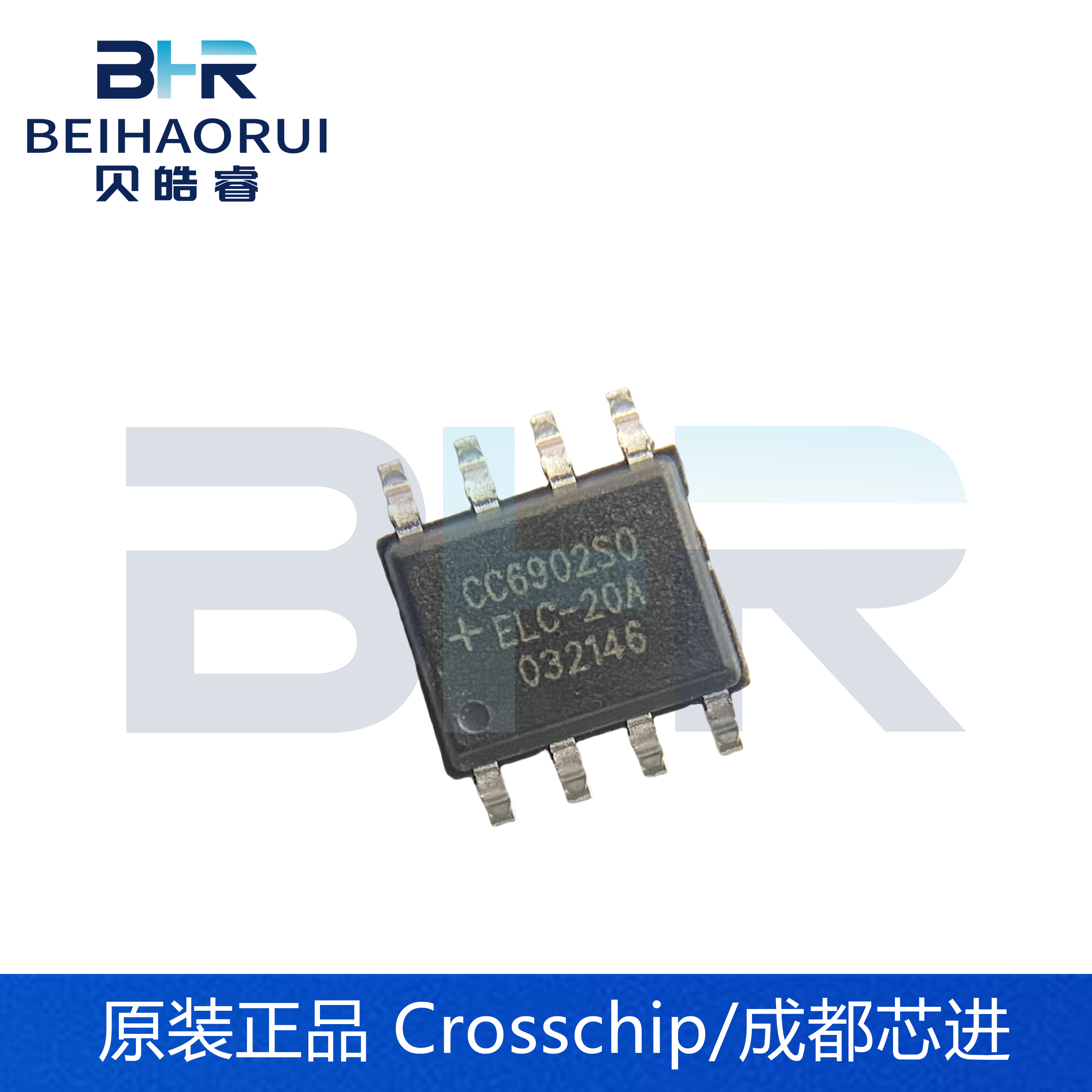 CrossChip成都芯进CC6902SO-20ASOP8霍尔电流传感器隔离电压2000V