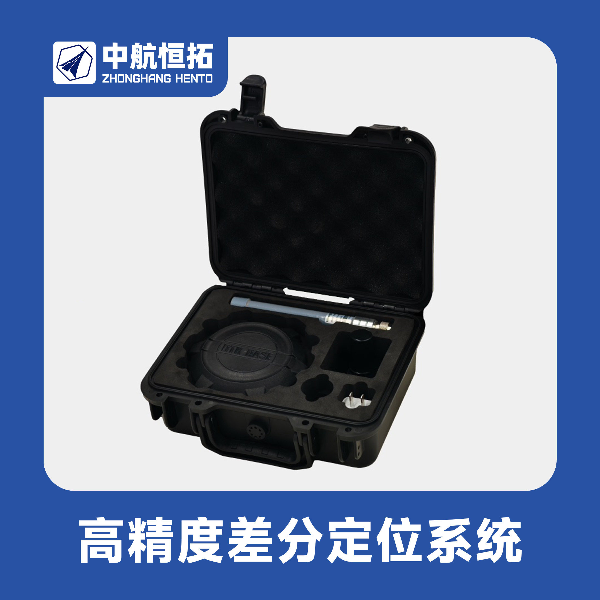 高精度差分定位系统 无人机RTK定位 教学科研厘米级 差分GPS
