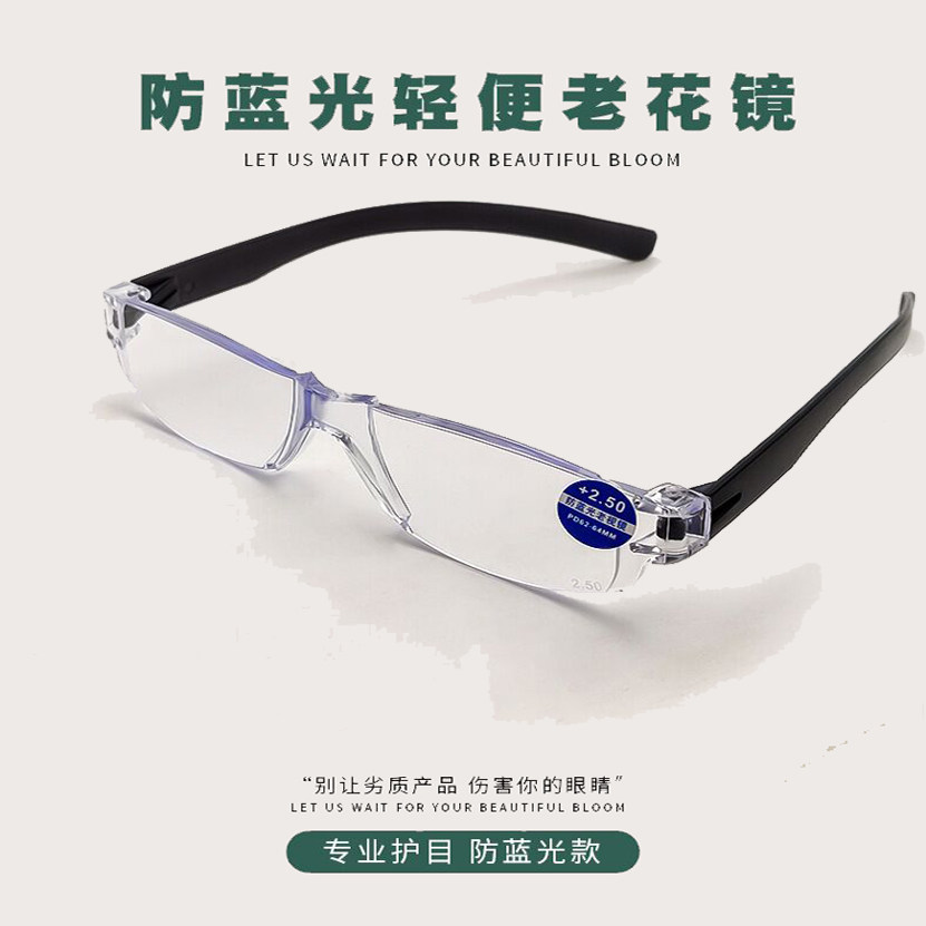 时尚超轻老花镜男女一体防辐射抗蓝光疲劳老人高清老光眼镜非折叠