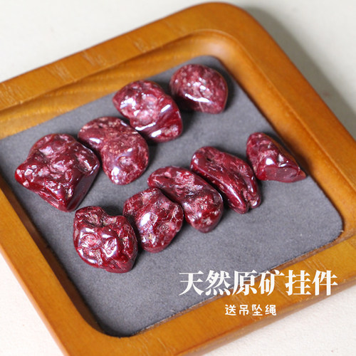天然朱砂原石挂件 本命年吊坠正宗护IP无根砂原矿