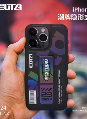 尤塔EUTA适用iPhone15ProMax手机壳新款苹果16Promax隐形磁吸腕带支架保护套十五个性小众防摔潮牌皮套