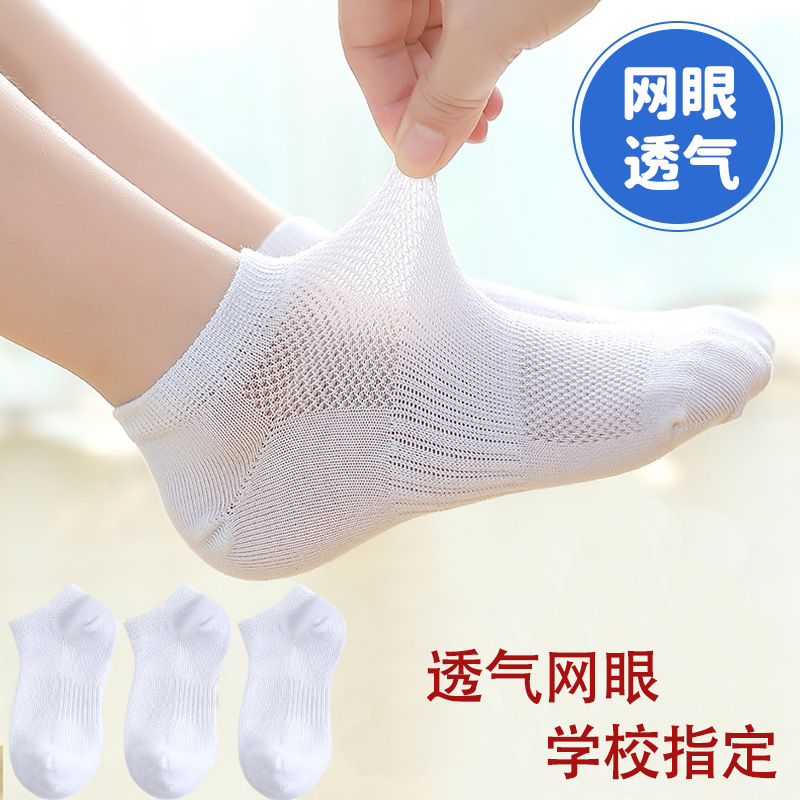 儿童袜子夏季薄款吸汗纯色袜男童女童夏天网眼袜学生宝宝孩子透气