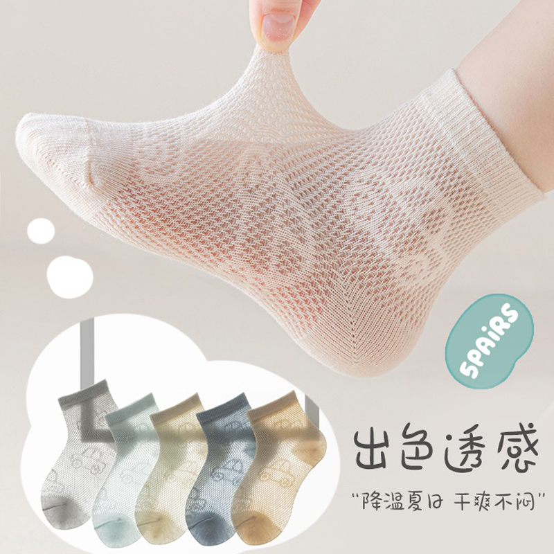 夏季薄款儿童网眼袜子夏款超薄透气吸汗宝宝男女童大童中小童短袜