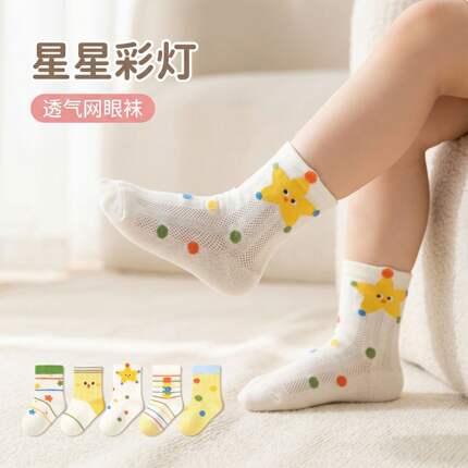 宝宝夏季袜子网眼中筒袜男孩女孩春夏薄款夏季透气袜卡通星星袜子