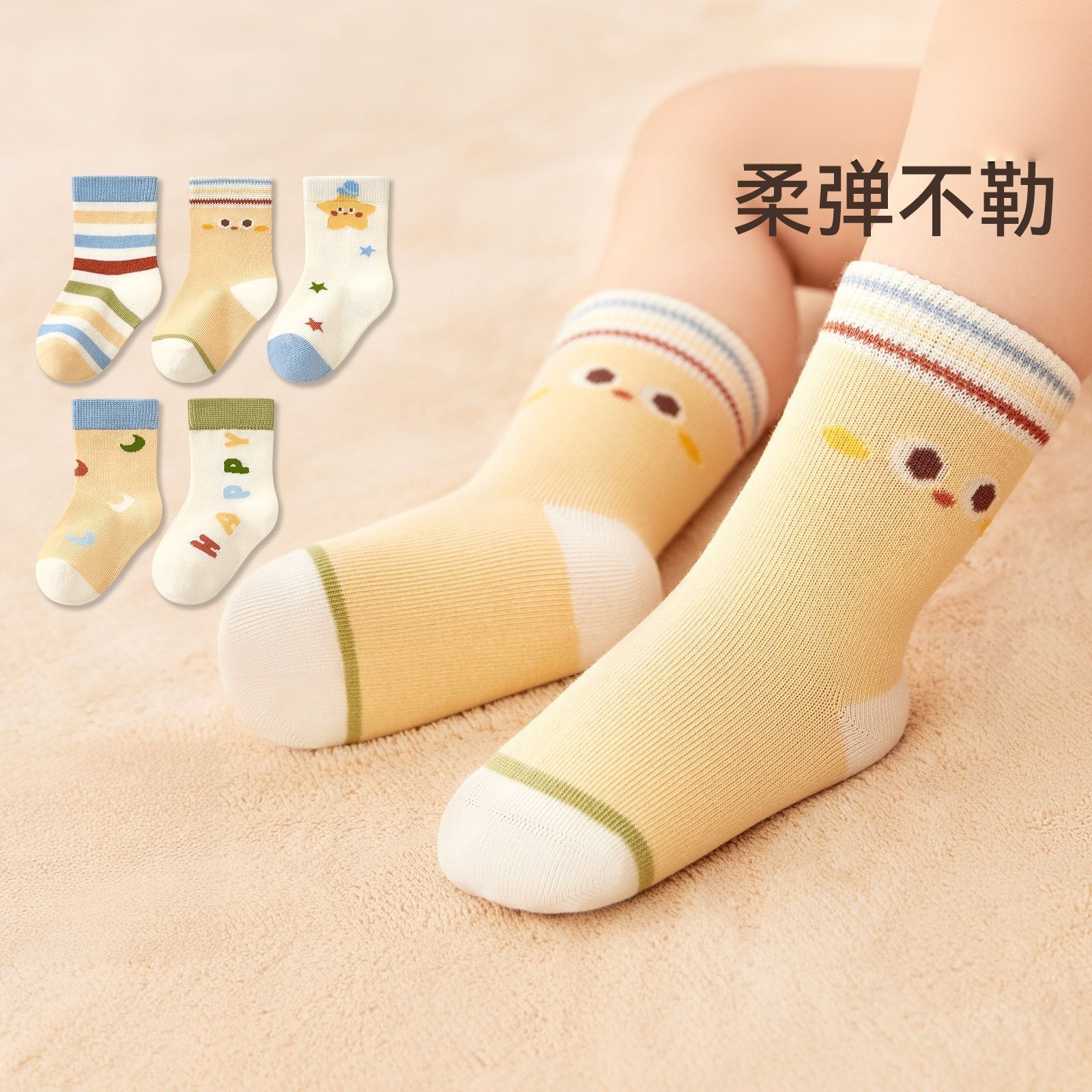 透气网眼星星卡通儿童中筒袜