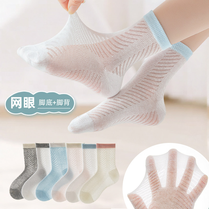 夏季男童薄款网眼透气中筒袜