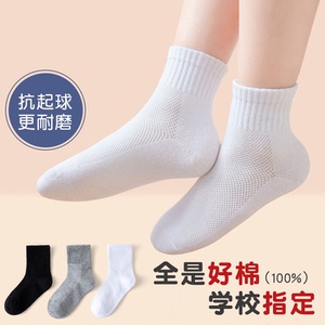 夏季网眼纯棉薄款男女童袜透气