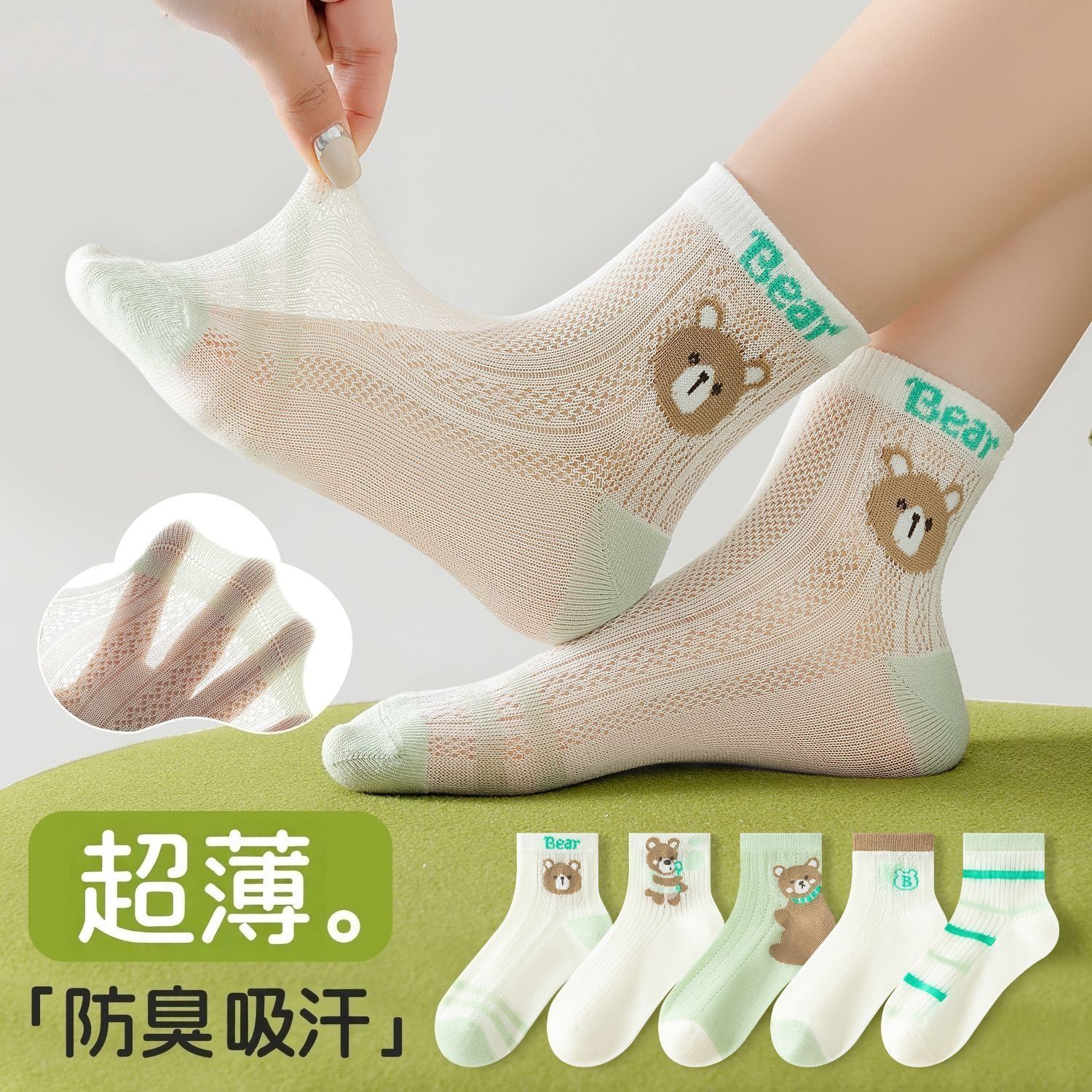 男童夏季薄款网眼透气中筒袜