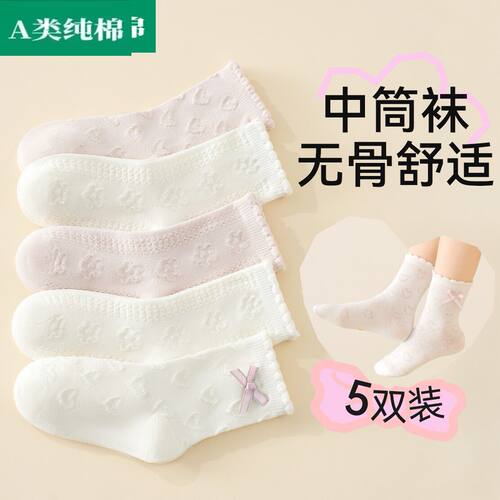 女童夏季薄款中筒网眼公主花边袜