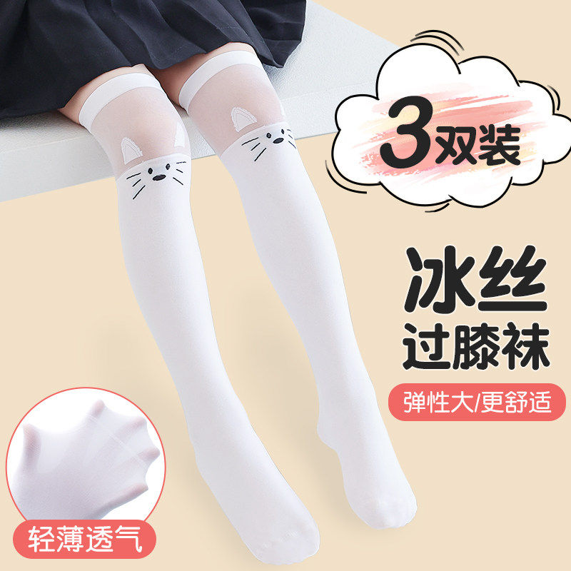 儿童长筒袜夏季薄款女宝宝中筒袜外穿冰丝白色高筒袜子女童过膝袜