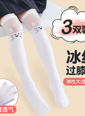 儿童长筒袜夏季薄款女宝宝中筒袜外穿冰丝白色高筒袜子女童过膝袜