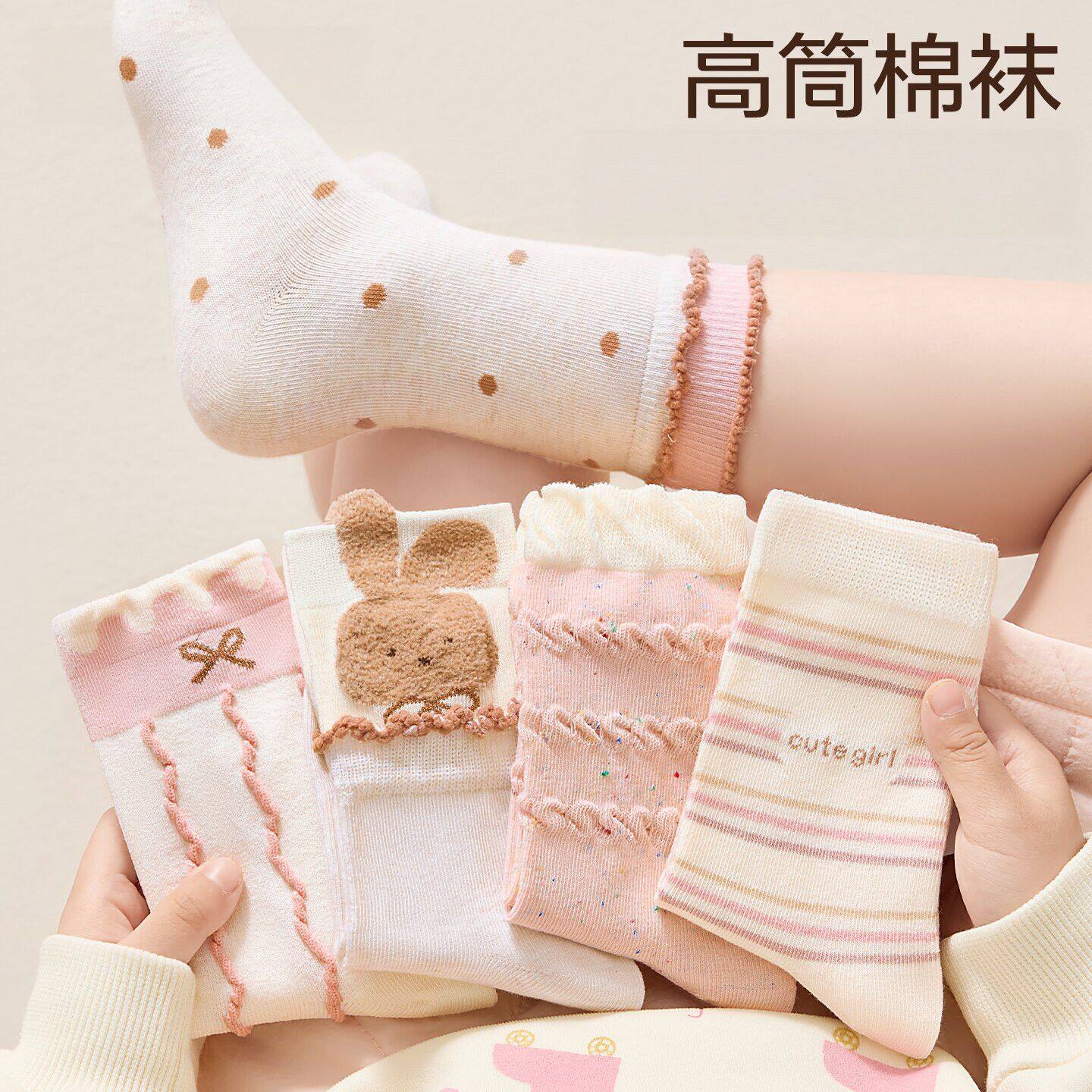 女童春秋棉袜小兔中筒袜5双装