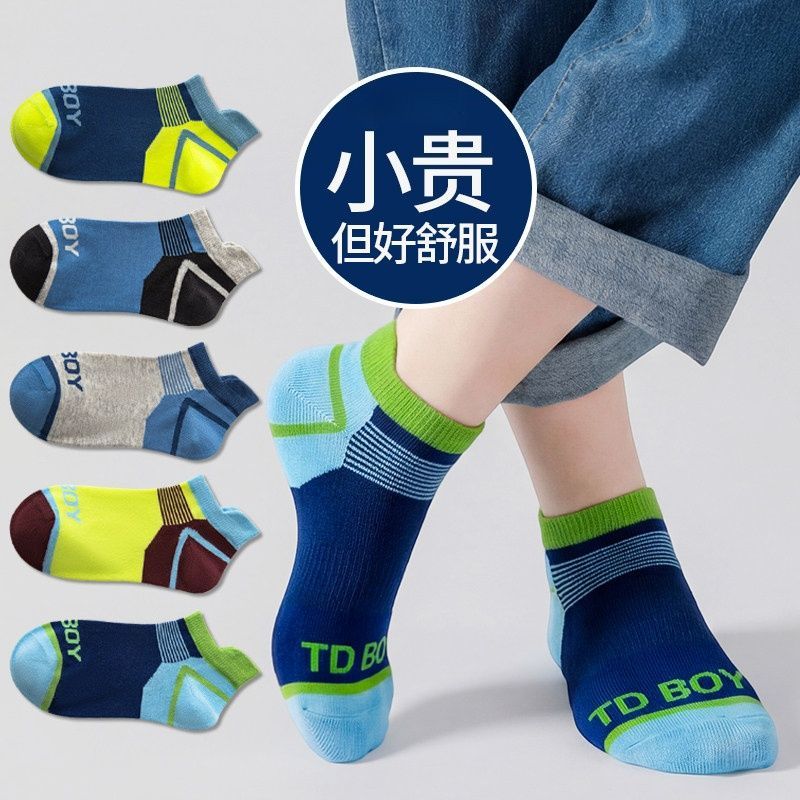 男童春秋棉短船袜5双装
