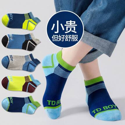 儿童袜子男童短袜棉袜男孩船袜春秋潮袜学生宝宝秋冬运动男童袜