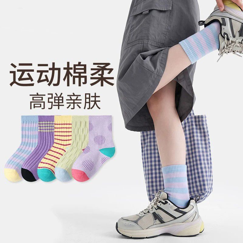春秋女童多巴胺中筒棉袜5双装
