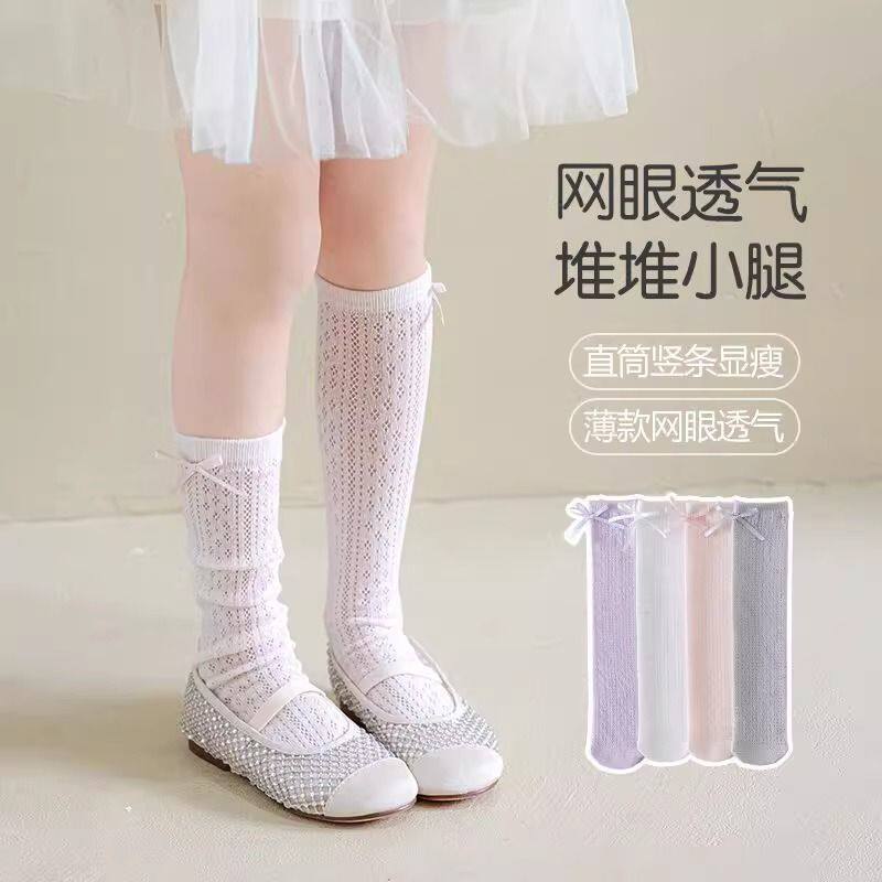 女童夏季网眼透气防蚊过膝袜