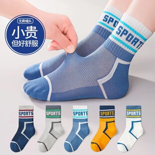 儿童袜子夏季薄款超薄男童中大童字母男孩中筒运动短袜网眼透气