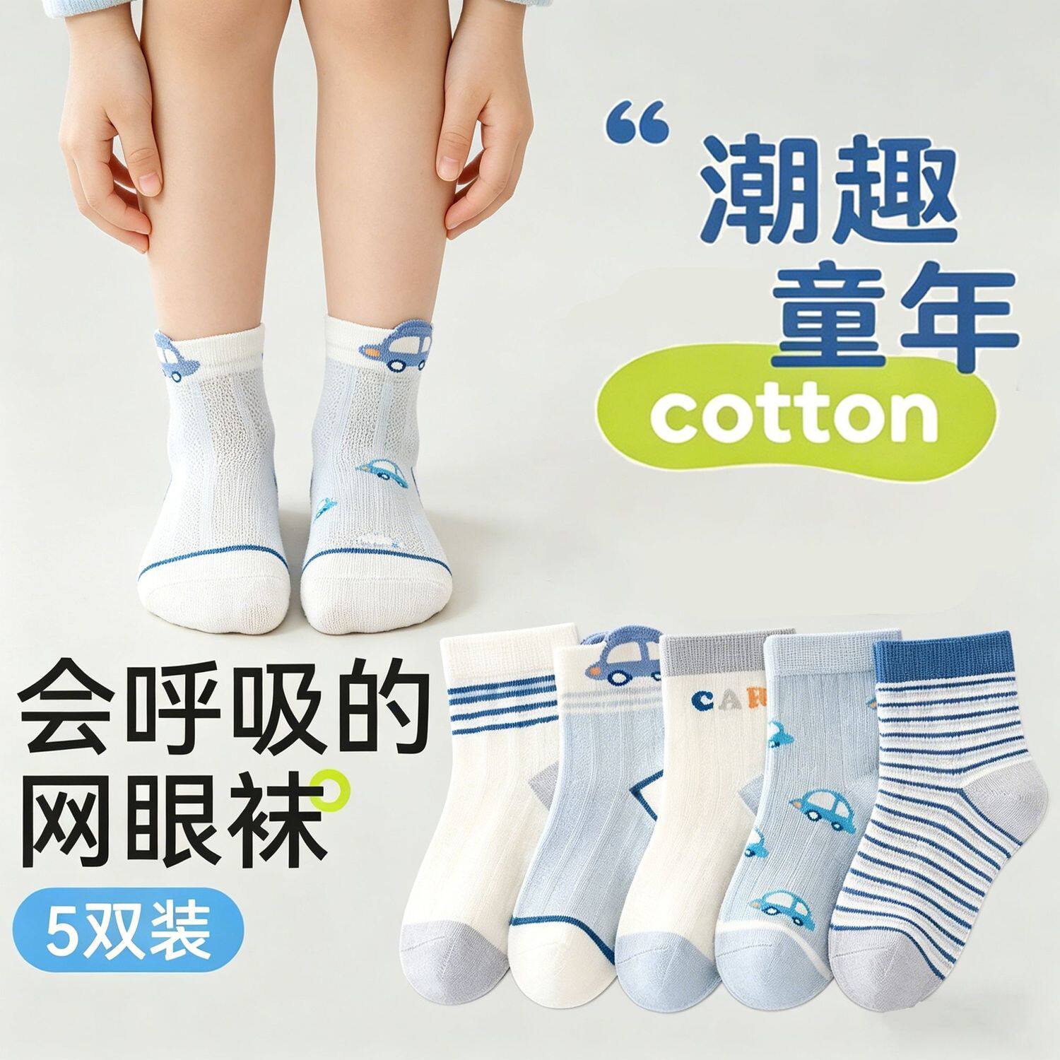 夏天简约卡通好看男宝宝网眼薄袜子儿童袜子女童夏季透气防臭袜子