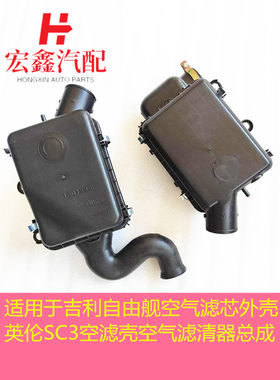 鑫宏飞空滤壳滤清器外壳