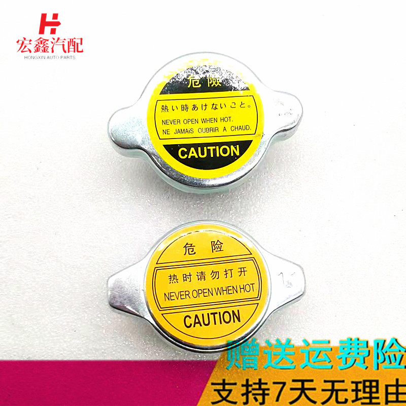 适用威乐/威姿/威驰/威志/夏利2000 n5四缸 v5 v2 A+自由舰水箱盖