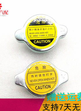 适用威乐/威姿/威驰/威志/夏利2000 n5四缸 v5 v2 A+自由舰水箱盖