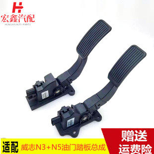 适用一汽威志威乐威志V5夏利N3+N5N73GA2电子油门踏板总成传感器