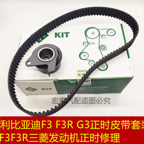 F3F3RG3三菱发动机正时皮带