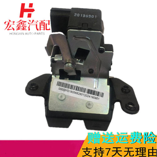适用于吉利帝豪GS后备门锁后行李箱锁后背门锁 尾门锁快行李箱锁