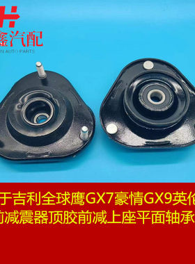 GX7顶胶前减上座平面轴承
