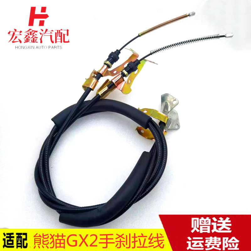 适用于吉利熊猫手刹线全球鹰GX2手刹拉线拉索后轮左右制动刹车线