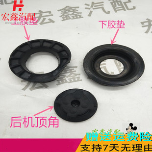 适配吉利金刚金鹰英伦SC6后减震器弹簧缓冲垫顶胶胶垫上下胶 垫圈