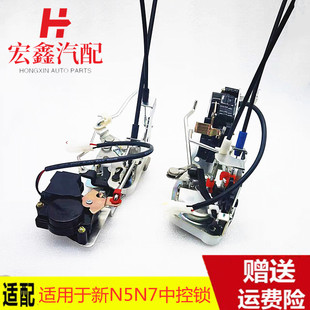 适用夏利N7前门锁块车门锁体中控锁总成新款夏利14款新N5电动门锁