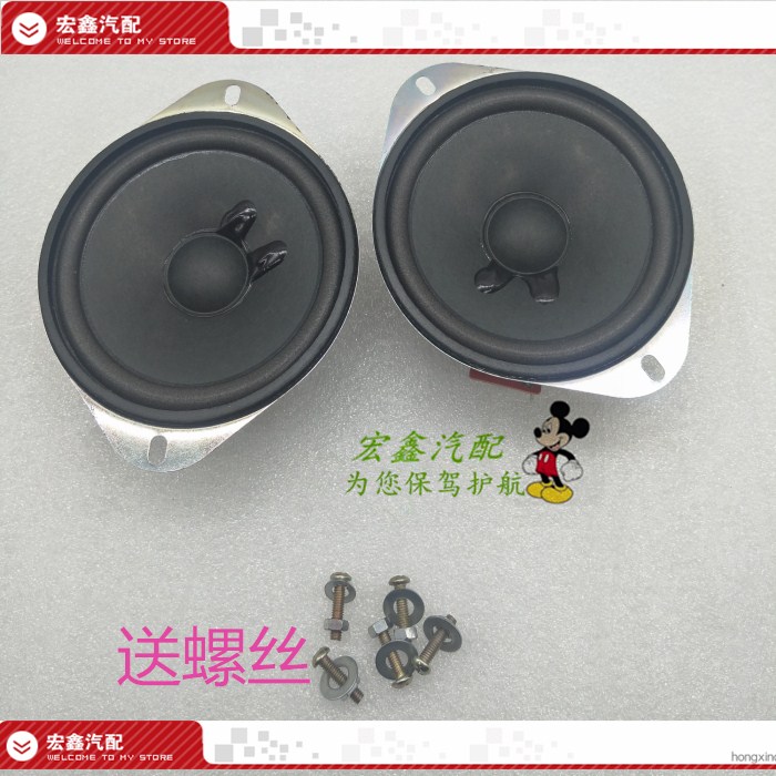 音响长安之星2代扬声器仪表台