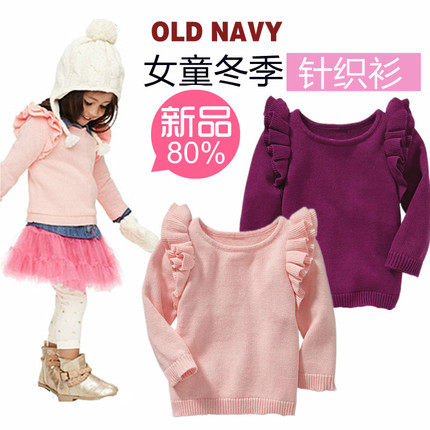 【现货】美国old navy女童女宝宝秋冬针织舒适纯色保暖套头毛衣