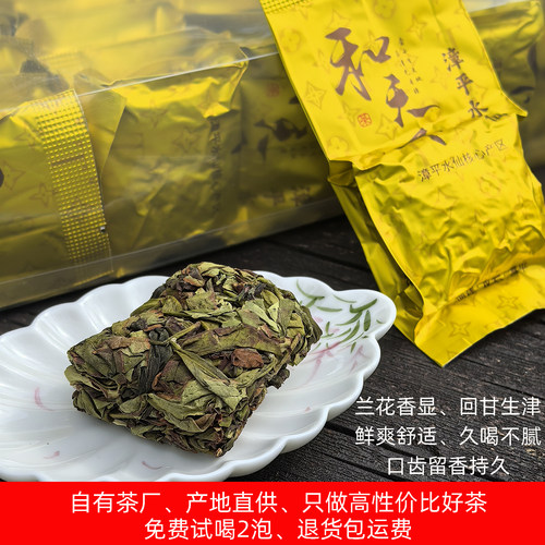 福建兰花香漳平水仙茶2026年头春新茶250克浓香型耐冲泡留香持久