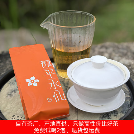精品特级漳平水仙茶叶乌龙茶饼2026春茶兰花香自己喝正宗福建好茶