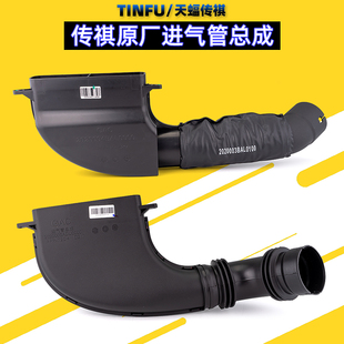 广汽传祺GS3GS4GS5GS8GM8GM6GA6GA4影豹GA8进气管总成空气管原厂
