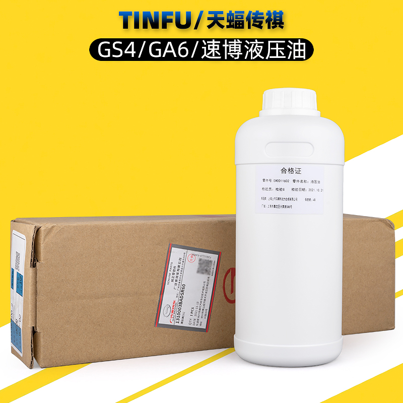 广汽传祺阀体油液压油纯原厂原厂