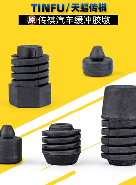 广汽传祺GS4GS3GS5GS8M8M6车门缓冲块胶胶墩胶垫胶墩胶塞粒原厂