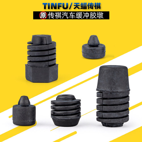 广汽传祺车门胶粒防撞胶墩纯原厂