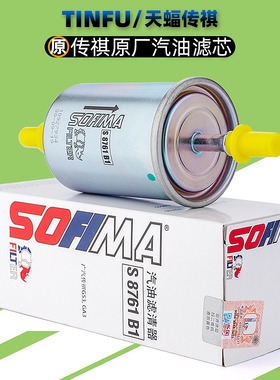 适用广汽传祺GS5速博GA3GA3SGA5GA8汽油滤芯汽滤燃油汽油格原厂正